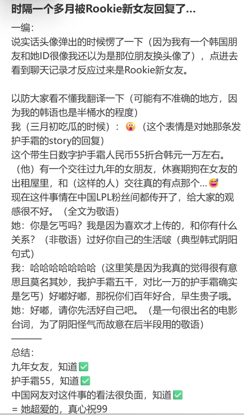 金沙娱乐城官方入口-Rookie绯闻女友回复中国网友：跟你有什么关系，你先过好自己的人生